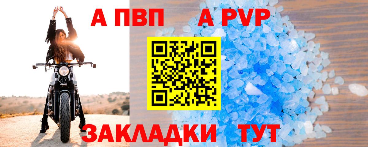 Alfa_PVP СК Янаул