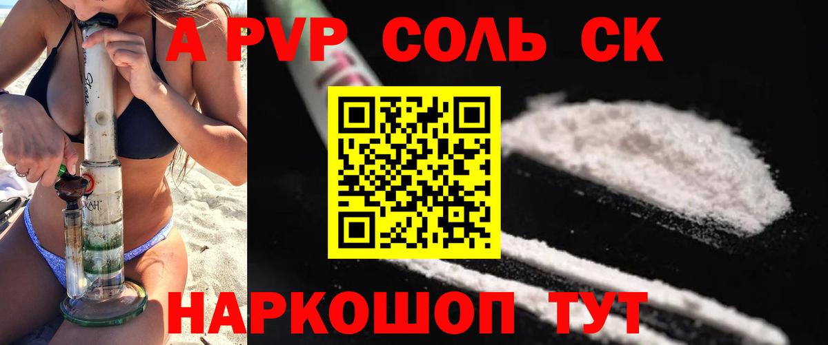 Alpha PVP Соль  Вход с VPN  Янаул  Alpha-PVP СК 