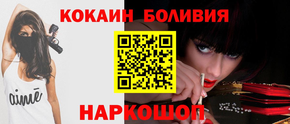 Кокаин FishScale Янаул
