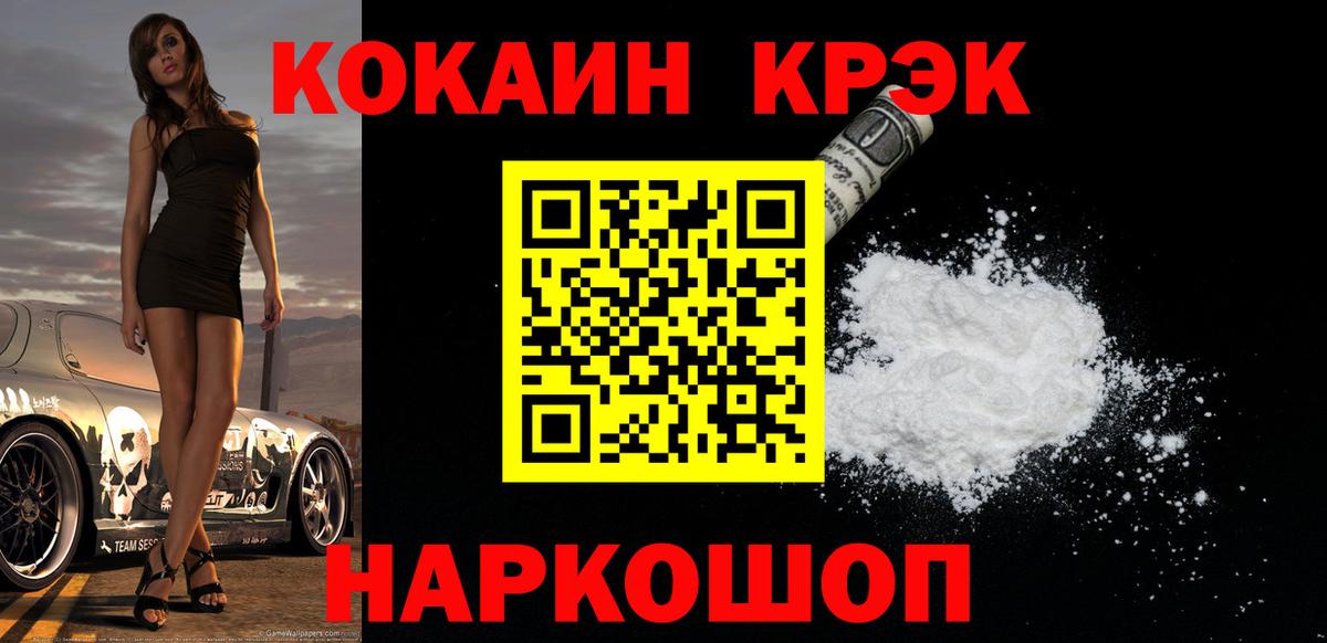 Янаул  Cocaine 99%  КОКАИН Колумбийский  Вход с VPN 
