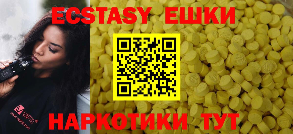 Янаул  ЭКСТАЗИ 99%  Ecstasy  mega онион  Вход с VPN 