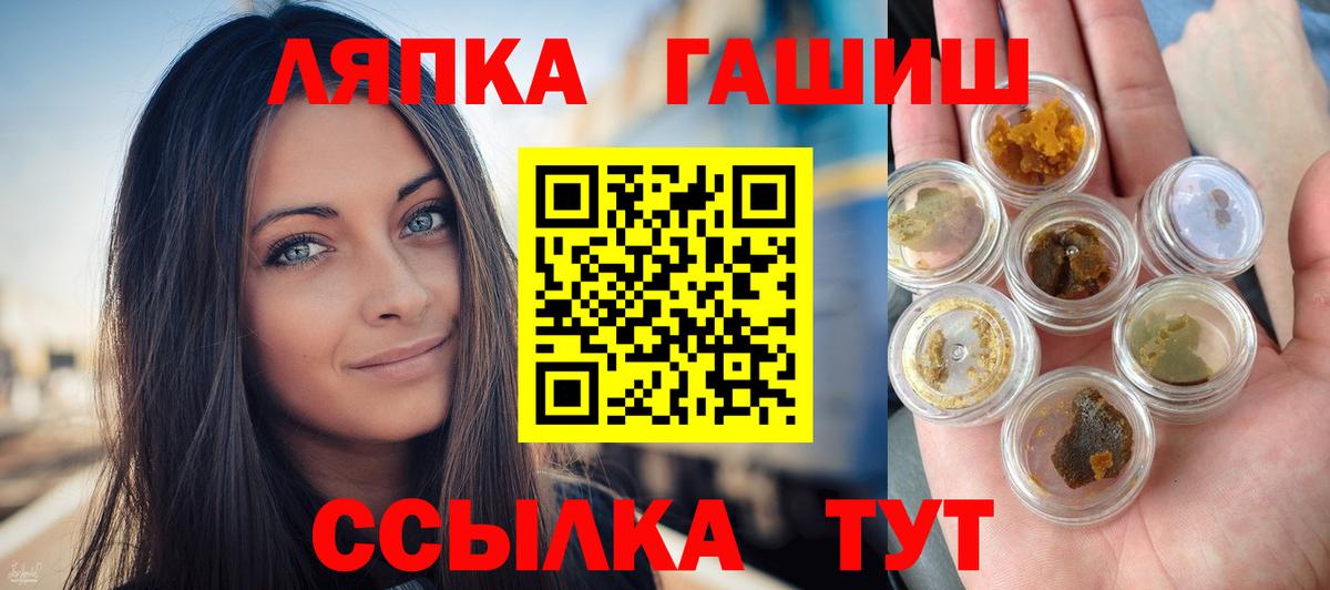 ГАШИШ Ice-O-Lator  Гашиш ice o lator  Вход с VPN  Янаул 
