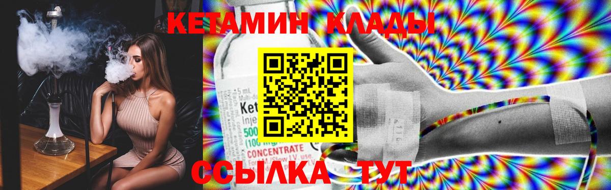 Кетамин VHQ Янаул