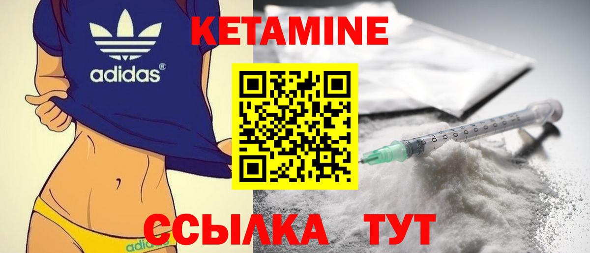 Кетамин VHQ  Вход с VPN  Янаул 