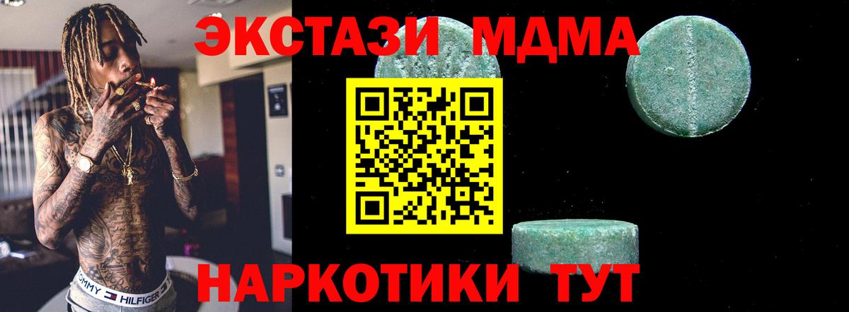 МДМА молли Янаул