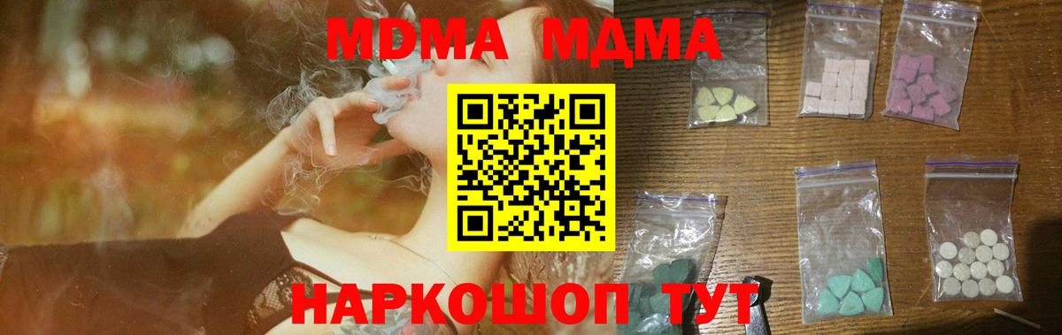 Янаул  MDMA  Вход с VPN  MDMA молли  MDMA кристаллы 