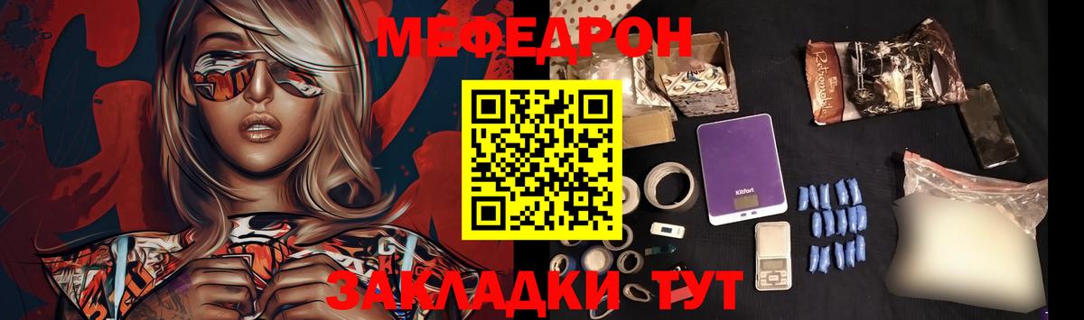 МЯУ-МЯУ  Вход с VPN  Янаул  Меф  МЯУ-МЯУ mephedrone  дарнет шоп  Меф кристаллы 