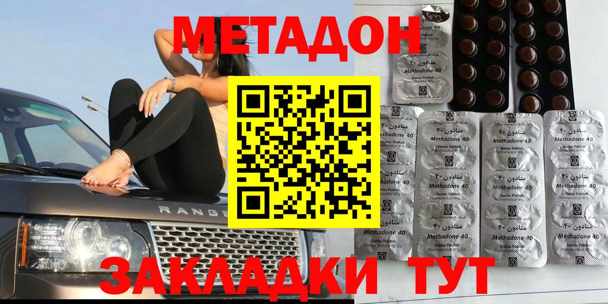 Метадон белоснежный  Метадон кристалл  Янаул  сайты даркнета клад  Вход с VPN 