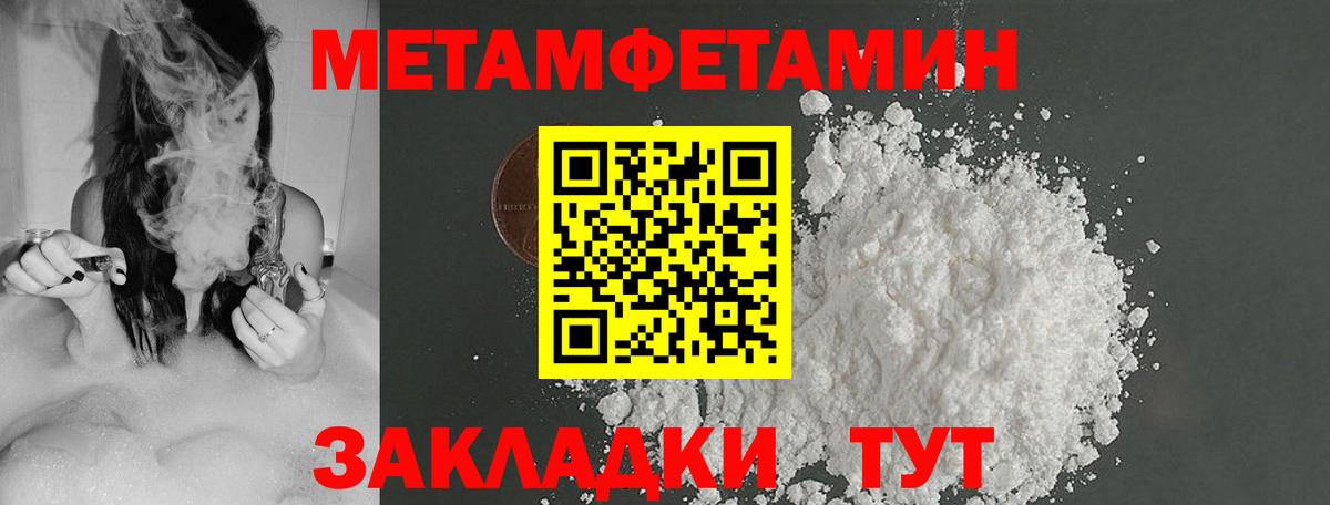 Янаул  Метамфетамин винт  Вход с VPN 