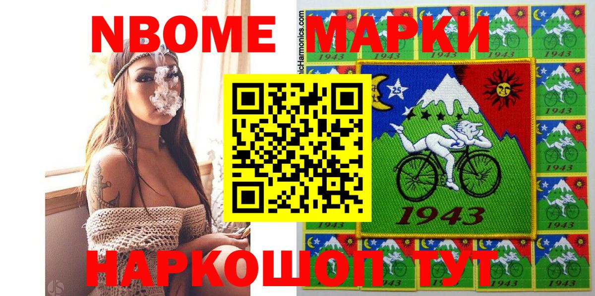 Марки N-bome 1,5мг  Вход с VPN  Марки N-bome 1,5мг  Янаул 