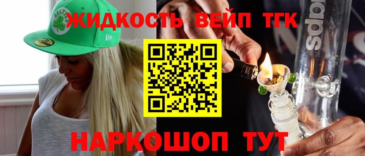 Дистиллят ТГК концентрат Янаул