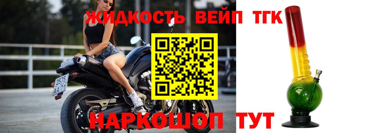 Янаул  Дистиллят ТГК Wax  ТГК концентрат  Вход с VPN 
